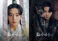 Mismos Ojos, Distintas Miradas: Lanzados Los Posters De Personajes De Park JiHoon Como Sajo Hyeon Y Akhee