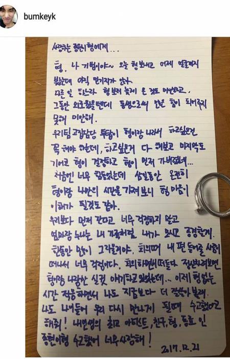 SHINee Key's Farewell Letter to JongHyun • Kpopmap