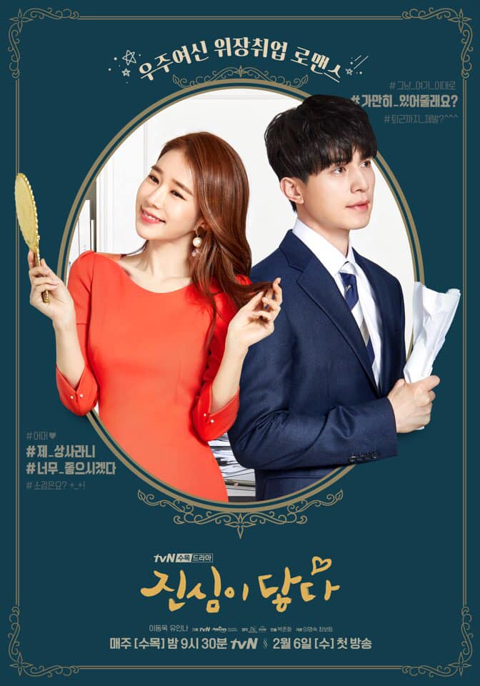 touch your heart poster, touch your heart drama