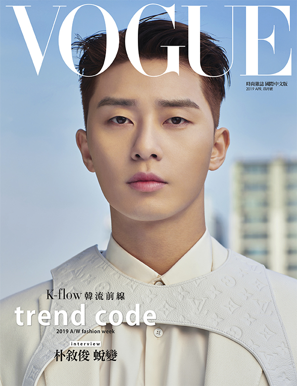 Park Seo Joon For VOGUE Taiwan Magazine Cover April 2019 Issue