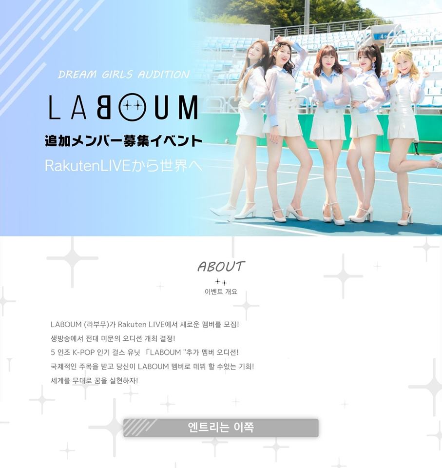Laboum To Hold Auditions Through Rakuten Live In Japan For New Member Up Station Malaysia - auditions roleplay auditions roblox