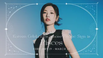 Celebrity Search: Korean Celebrities With The Same Zodiac Sign As You - Pisces ♓