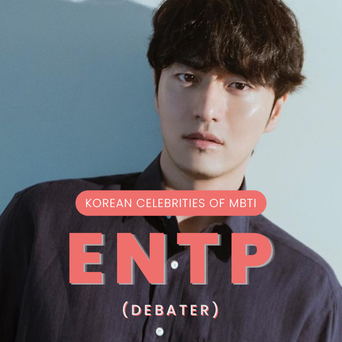 Celebrity Search: Korean Celebrities Of MBTI Type ENTP (Debater)