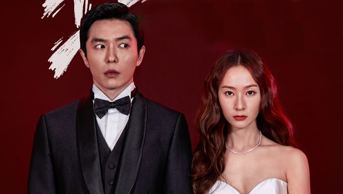  Crazy Love   2022 Drama   Cast   Summary - 48
