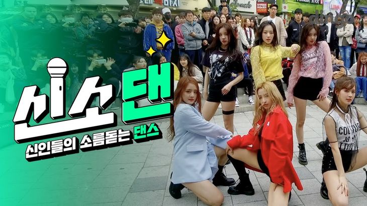 Video )) (G) I-DLE &#8211; Busking In HongDae