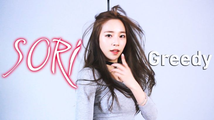 [K-pop Idol SoRi] Ariana Grande - Greedy (cover dance by SoRi)