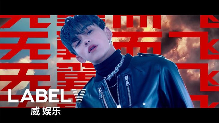 WayV &#8211; &#8216;Take Off&#8217; MV