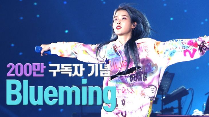 [IU] Blueming Live Clip (2019 IU Tour Concert &#8216;Love, poem&#8217;)