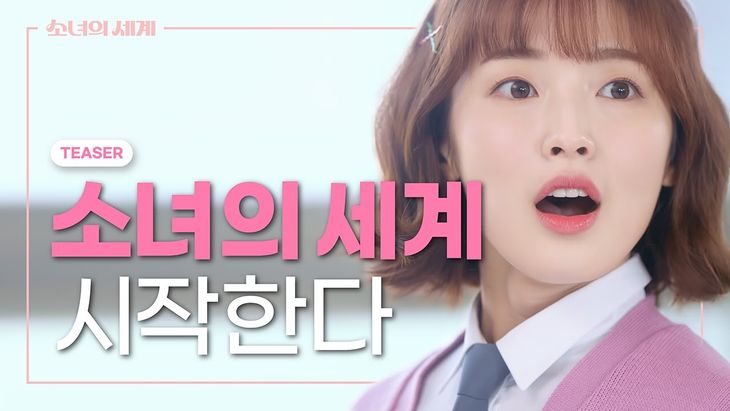 &#8220;The World Of My 17&#8221; Web Drama Teaser With OH MY GIRL&#8217;s Arin &#038; More, Based On Webtoon