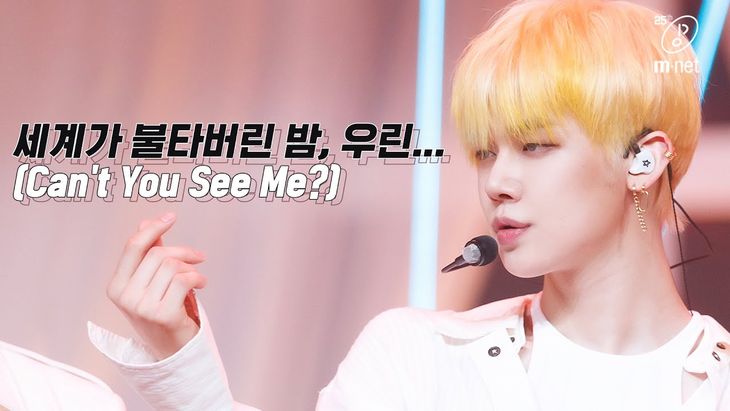 TXT &#8211; Can&#8217;t You See Me? Comebackshow