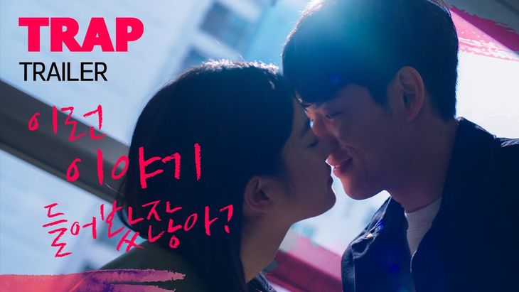 First Teaser For Web Drama "Trap" With Kim DongHan, Woo DaBi, &#038; More