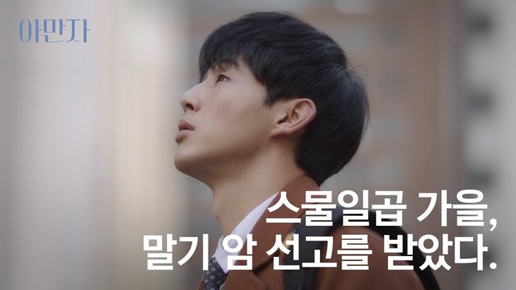 &#8220;Amanza&#8221; Web Drama Teaser With Ji Soo