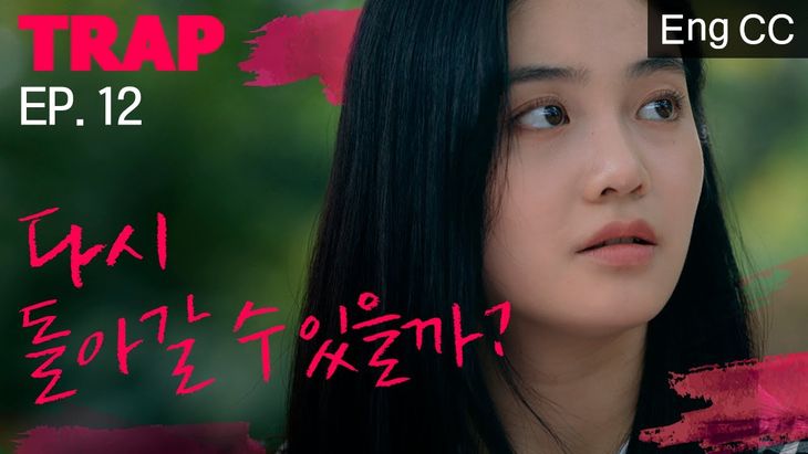 Update EP.12 (Final) | Watch Web Drama: (Eng Sub) &#8220;TRAP&#8221; | Playlist EP.01~EP.12