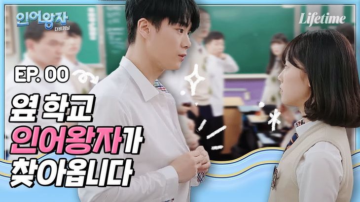 "The Mermaid Prince: The Beginning" Web Drama Teaser With ASTRO's MoonBin, Chae WonBin, SF9's HwiYoung, &#038; More