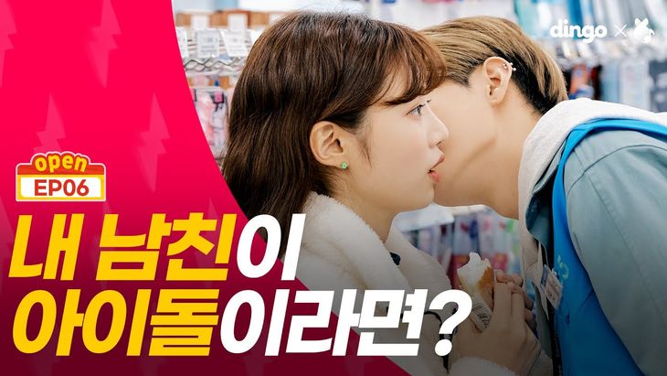 Convenience Store Fling Ep 1 Eng Sub Update EP.06 (Final) | Watch Web Drama: (Eng Sub) "Convenience Store