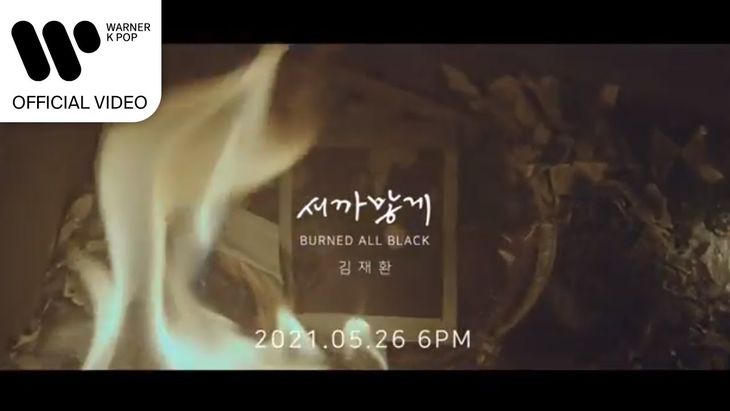 [TEASER] Kim JaeHwan &#8211; &#8220;Burned All Black&#8221;