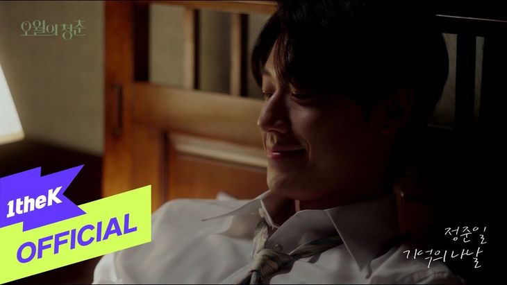 [MV] Jung Joonil &#8211; &#8216;Days In Memory&#8217;