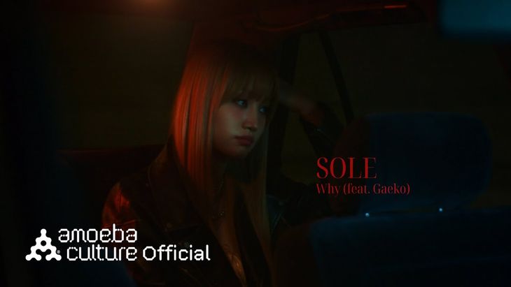 SOLE &#8211; &#8216;Why (Feat. Gaeko)&#8217; M/V Teaser