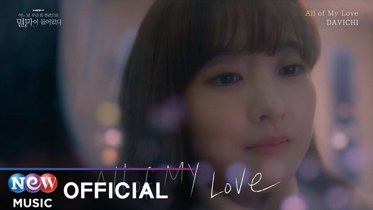 [LYRIC VIDEO] DAVICHI &#8211; &#8216;All of My Love&#8217;