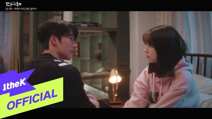 [MV] Kim NaYoung &#8211; &#8216;My All&#8217; [My Roommate Is a Gumiho OST Part.2]