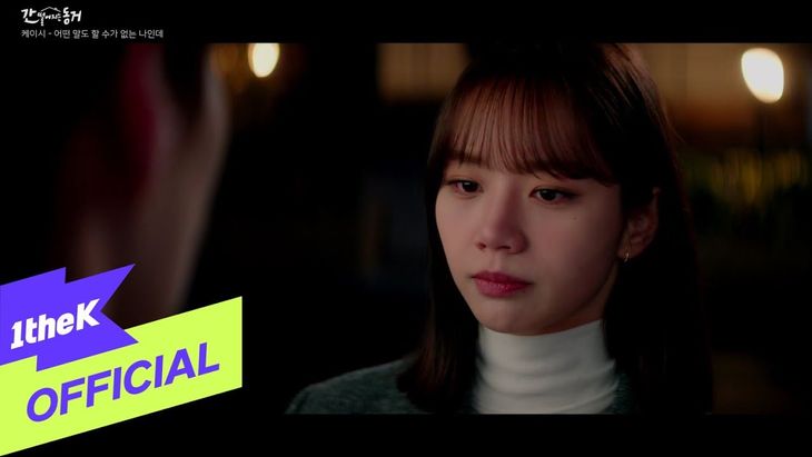 [MV] Kassy &#8211; &#8216;Nothing left to say&#8217; (&#8220;My Roommate Is a Gumiho&#8221; OST Part.5)