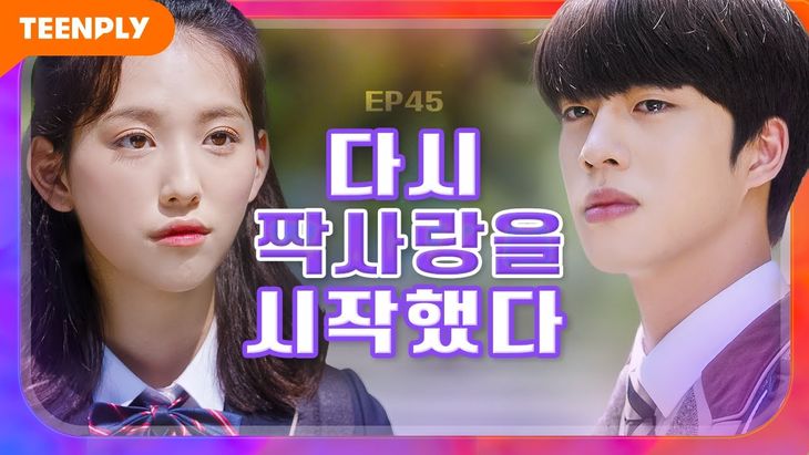 Update EP.45 (Final) | Watch Web Drama: (Eng Sub) &#8220;Let Me Off The Earth&#8221; | Playlist EP.01~EP.45