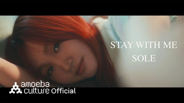 SOLE &#8211; &#8216;Stay With ME (Feat. Wonstein)&#8217; M/V Teaser 1