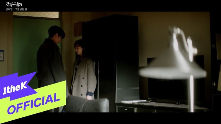 [MV] Yang DaIl &#8211; &#8216;Next to you&#8217; (&#8220;My Roommate Is a Gumiho&#8221; OST Part.6)