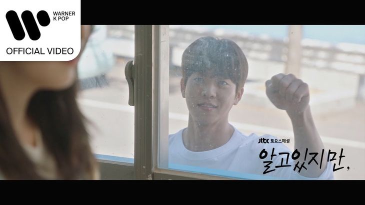 Jukjae &#8211; &#8216;Full In Love&#8217; (&#8220;Nevertheless,&#8221; OST Part 7) [Music Video]