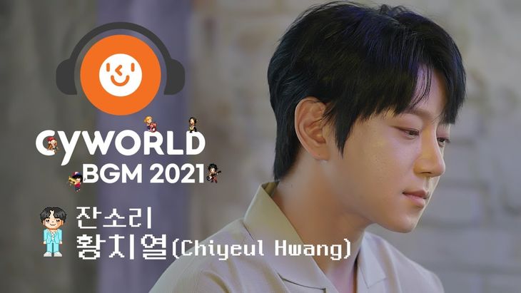 [CyworldBGM2021] Hwang ChiYeul - 'Nagging' Music Clip (Mini Room Ver.)