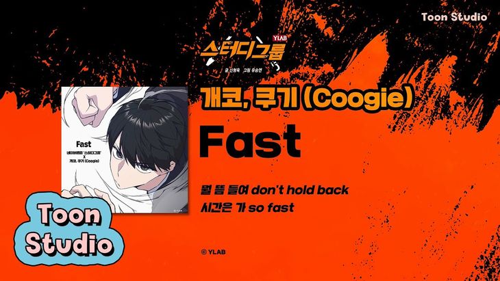 [Official Audio] GAEKO X Coogie - 'Fast (Webtoon "Study Group" OST Part 3)