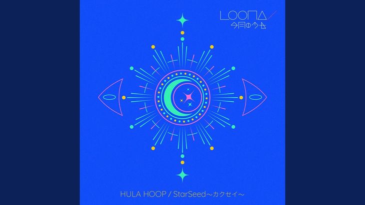 LOONA &#8211; &#8216;Hula Hoop&#8217;