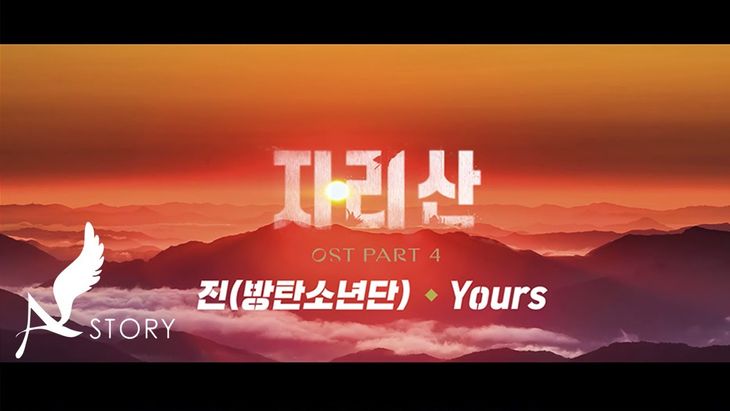 [Drama &#8220;Jirisan&#8221; OST Part.4] Jin (BTS) &#8211; &#8216;Yours&#8217; MV (Official)