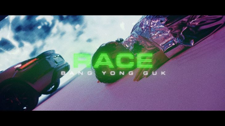 BANG YONGGUK &#8211; &#8216;RACE&#8217; M/V TEASER