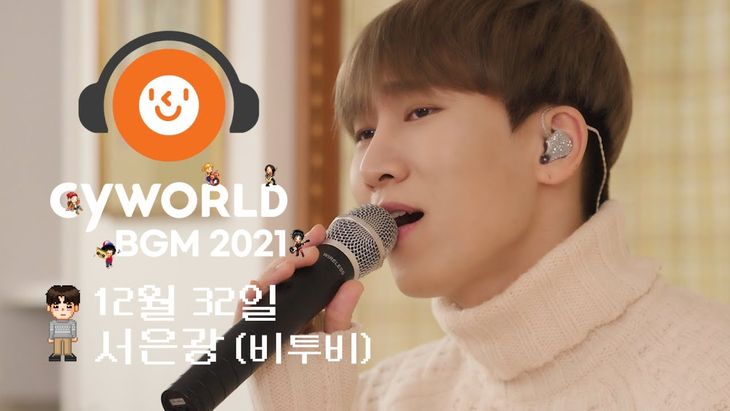 [CyworldBGM2021] EunKwang (BTOB) &#8211; &#8216;December 32 days&#8217; Music Clip (Mini Room Ver.)