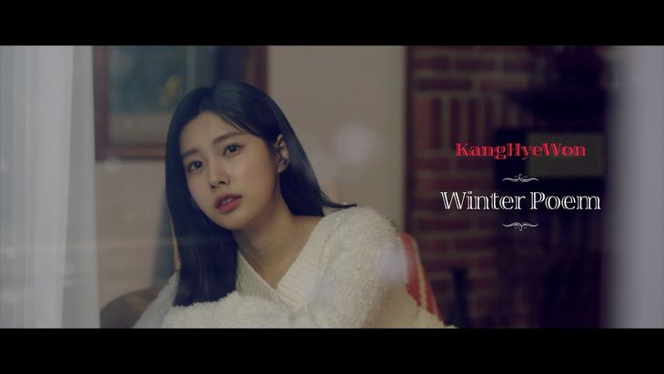 [MV] Kang HyeWon &#8211; &#8216;Winter Poem&#8217;