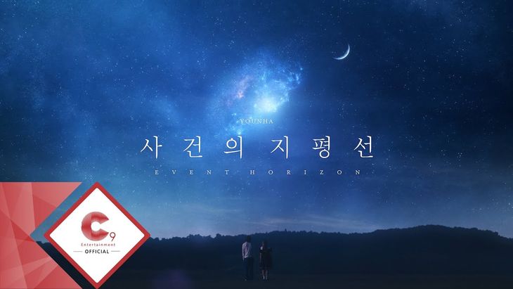 YOUNHA &#8211; &#8216;Event Horizon&#8217; M/V Teaser 2