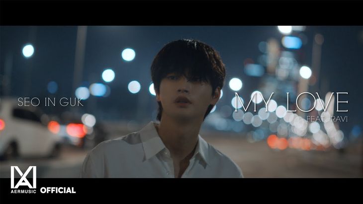 Seo InGuk &#8211; ‘MY LOVE(feat. RAVI)’ MV Teaser