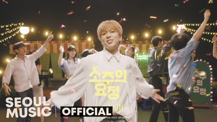 [MV] SooHyun(U-KISS) &#8211; &#8216;The Soju Fairy&#8217;