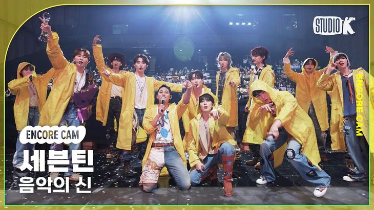 To Celebrate SEVENTEEN First &#8216;God Of Music&#8217; Win, Let&#8217;s Take A Dive Into Their Music