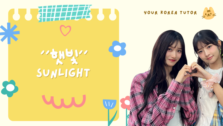 Learn The Korean Word For 'Sunlight' With IVE's Rei And LeeSeo
