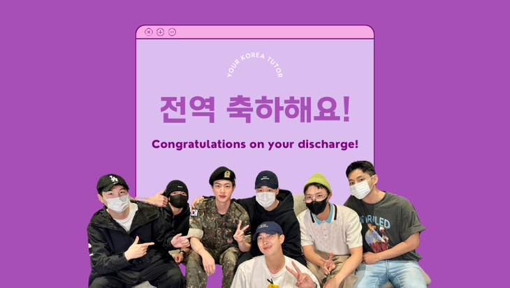 Your K-Pop Bias Just Got Discharged From The Military - Learn How To Congratulate Him In Korean