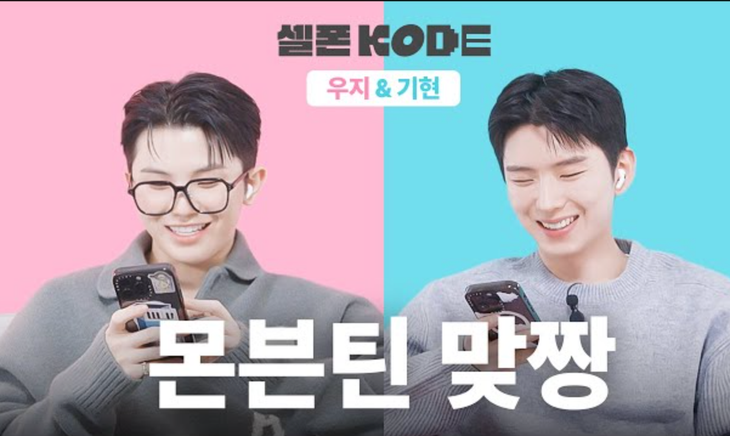 Seventeen Woozi and Monsta X Kihyun are adorable with KODE