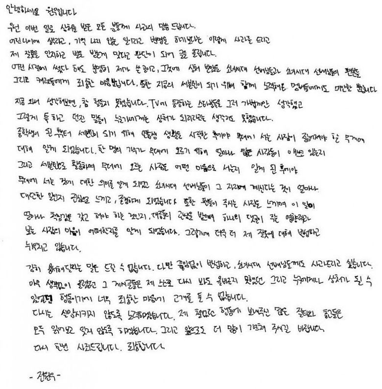 Evidences of SEVENTEEN WonWoo's Past Anti-SNSD Activities