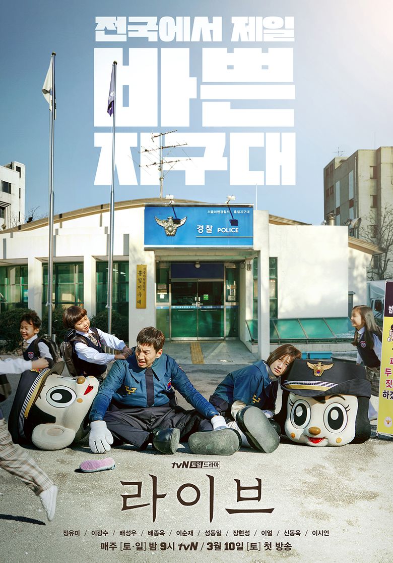 "Live" (2018 Drama): Cast & Summary
