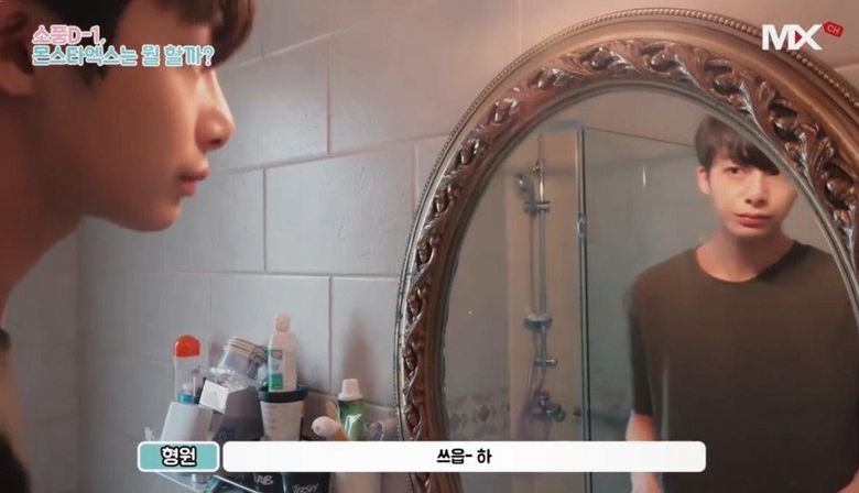 Love Gel Discovered Inside Monsta X's Bathroom