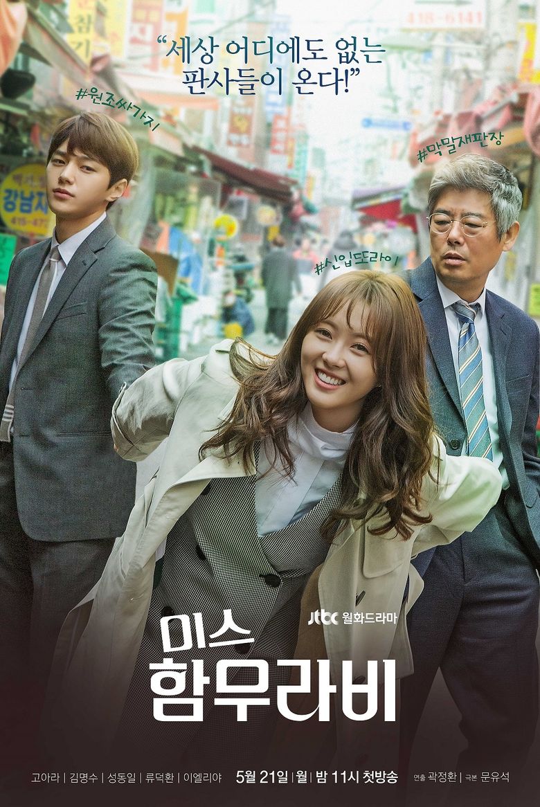 "Miss Hammurabi" (2018 Drama): Cast & Summary