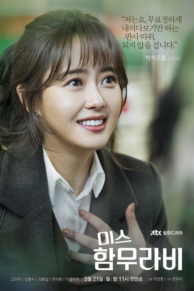 "Miss Hammurabi" (2018 Drama): Cast & Summary