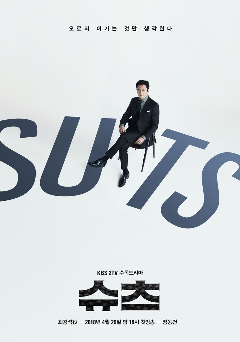 Suits deals kdrama online