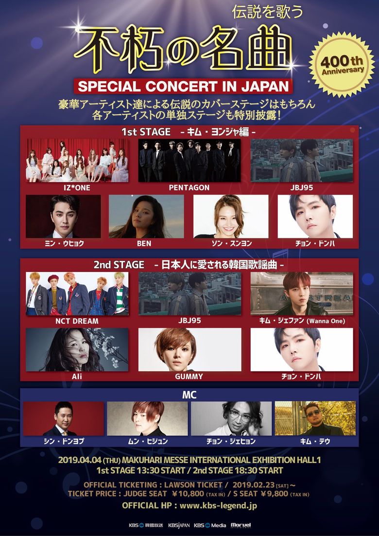 “Immortal Song” 400th Anniversary Special Concert In Japan: Lineup